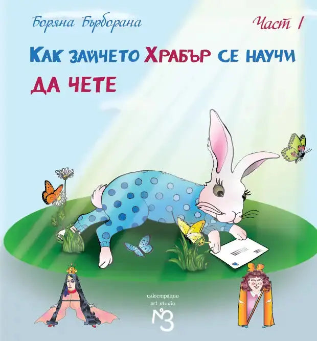 Книжка едно