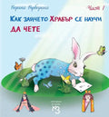 Книжка едно
