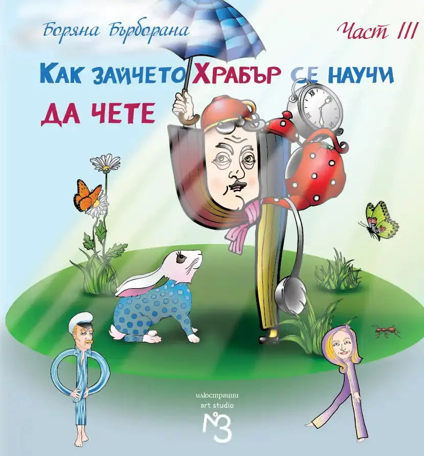Книжка три